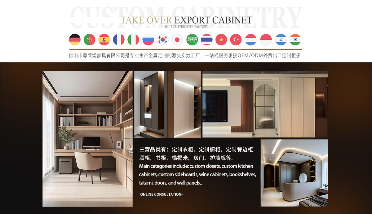 南鸿鼎煜全屋定制家具厂