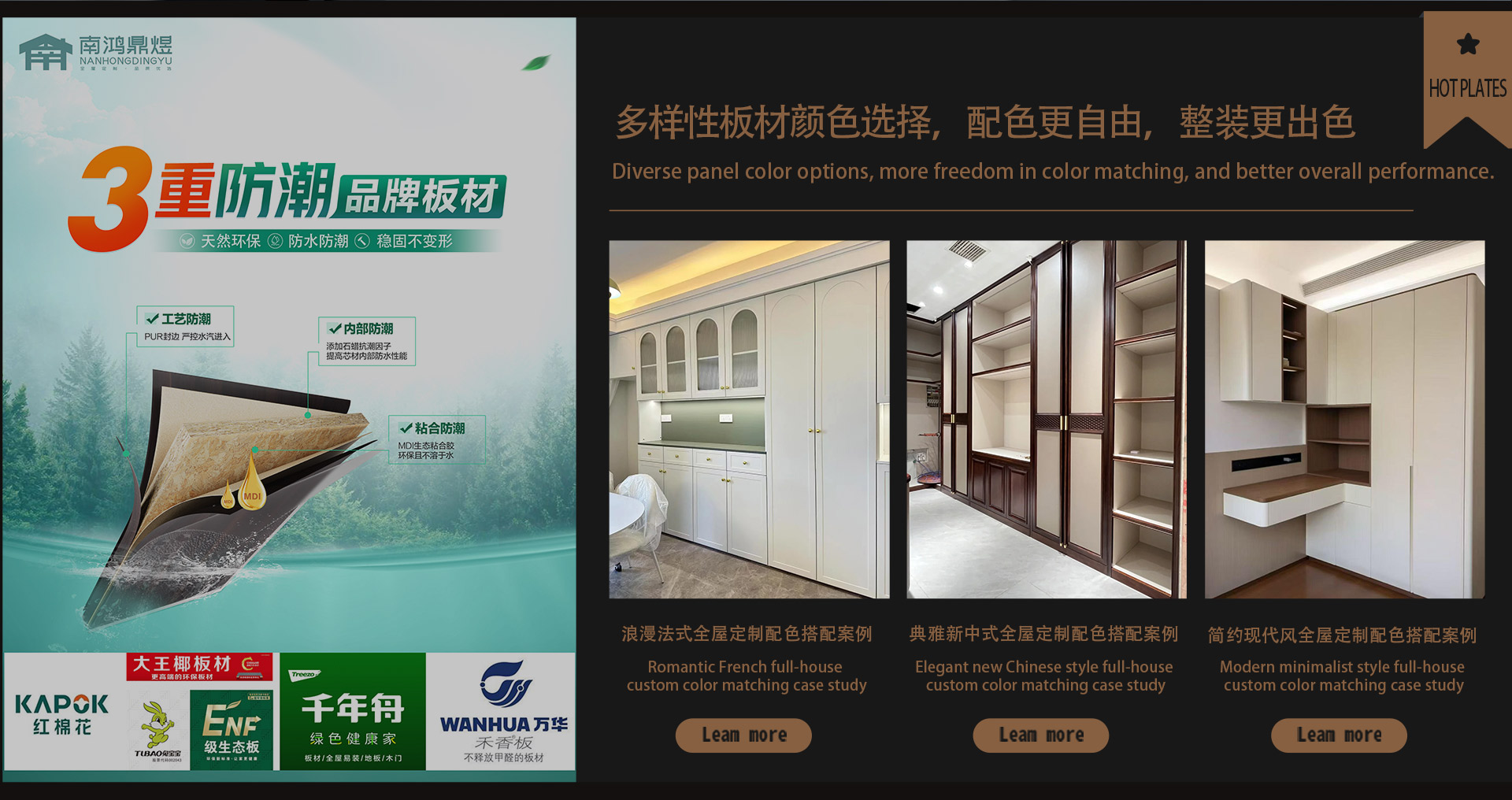 南鸿鼎煜全屋定制家具厂