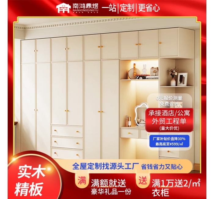 现代衣柜系统定制